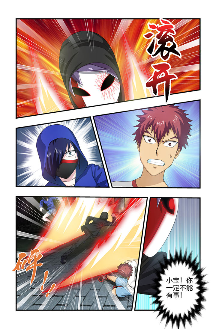 无常劫by水千丞全文免费阅读笔趣阁漫画,第55章：4图