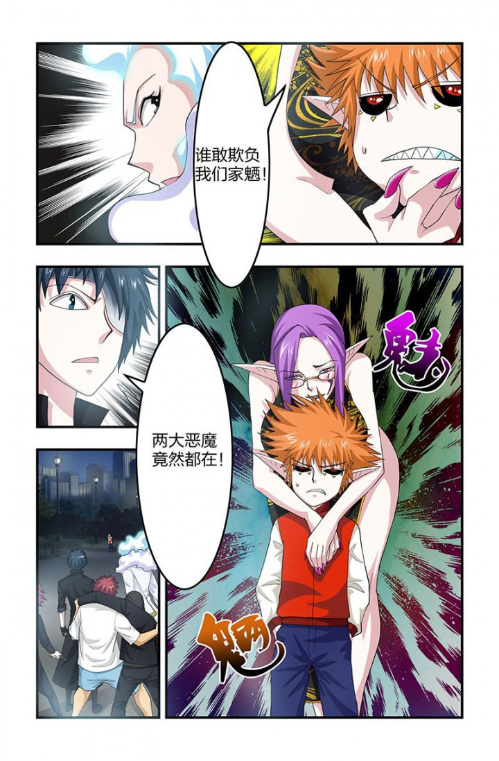 无常漫画,第96章：两大恶魔！4图