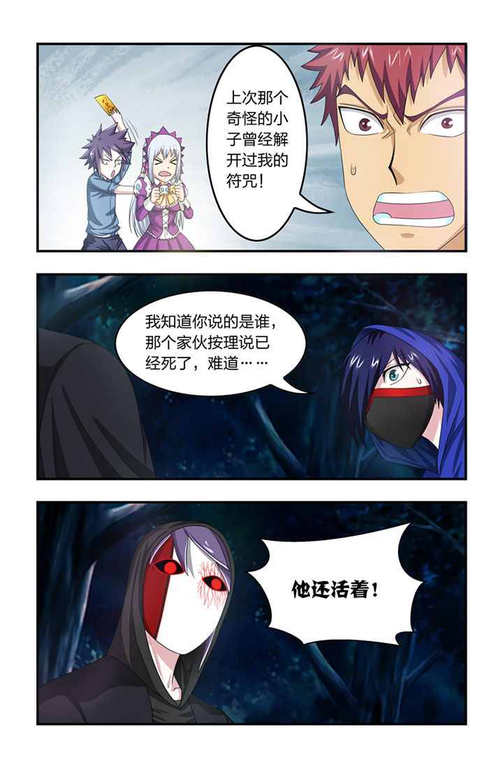 无常劫by水千丞全文免费阅读笔趣阁漫画,第55章：2图