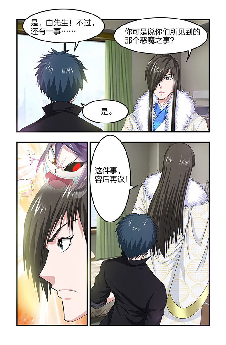 无常漫画,第91章：实验试剂！4图