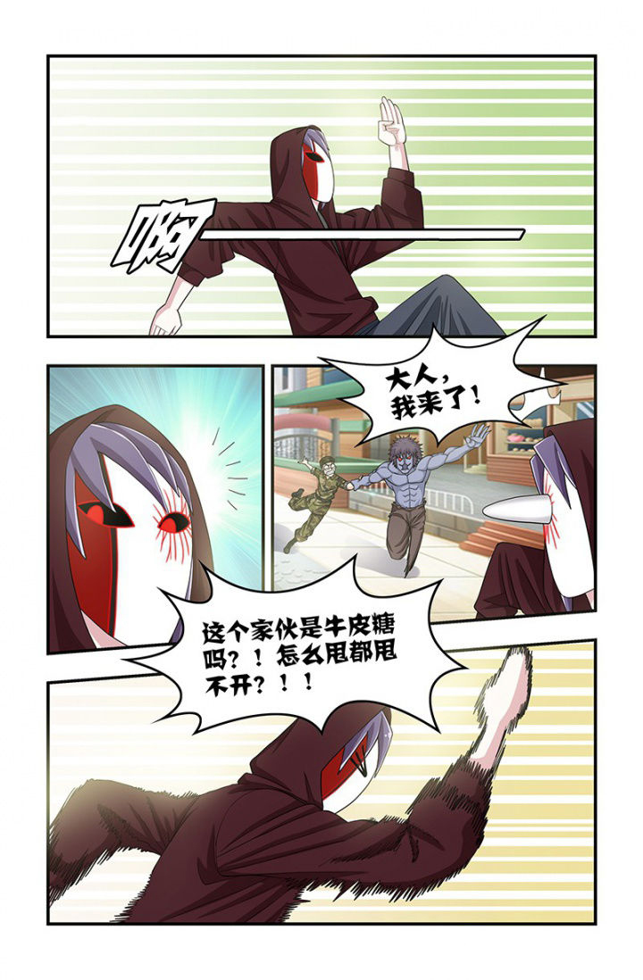 无常漫画,第120章：谁更快！1图