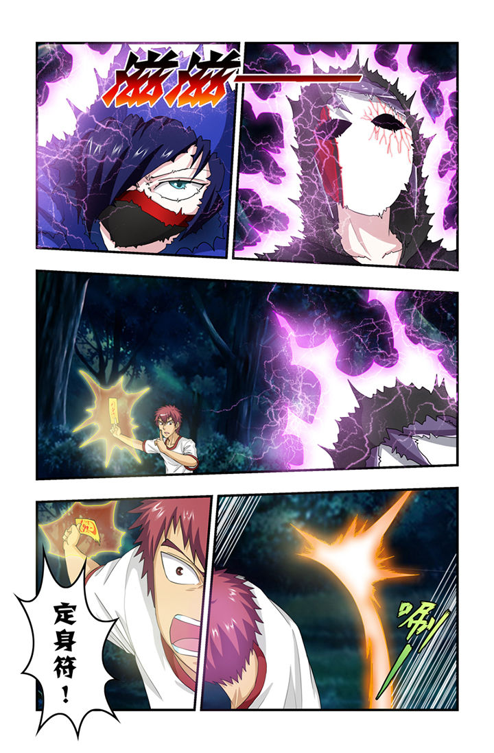 无常漫画,第54章：5图