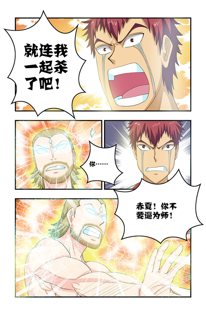 无常无我无自性漫画,第61章：4图