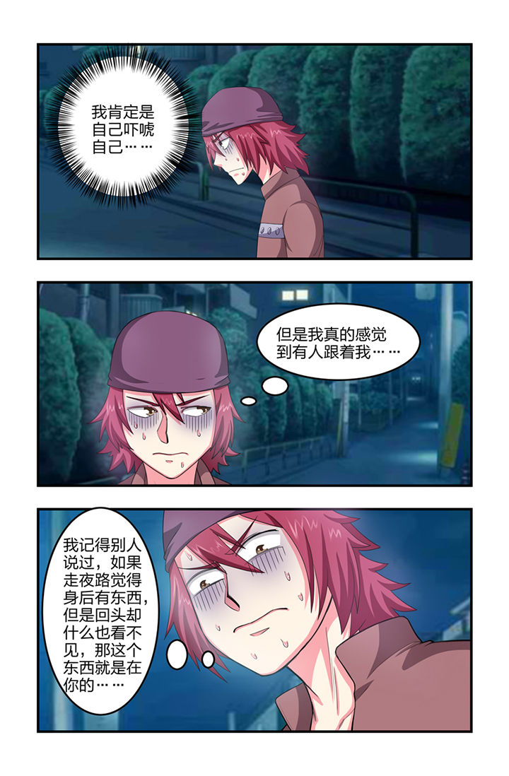 无常漫画,第26章：1图