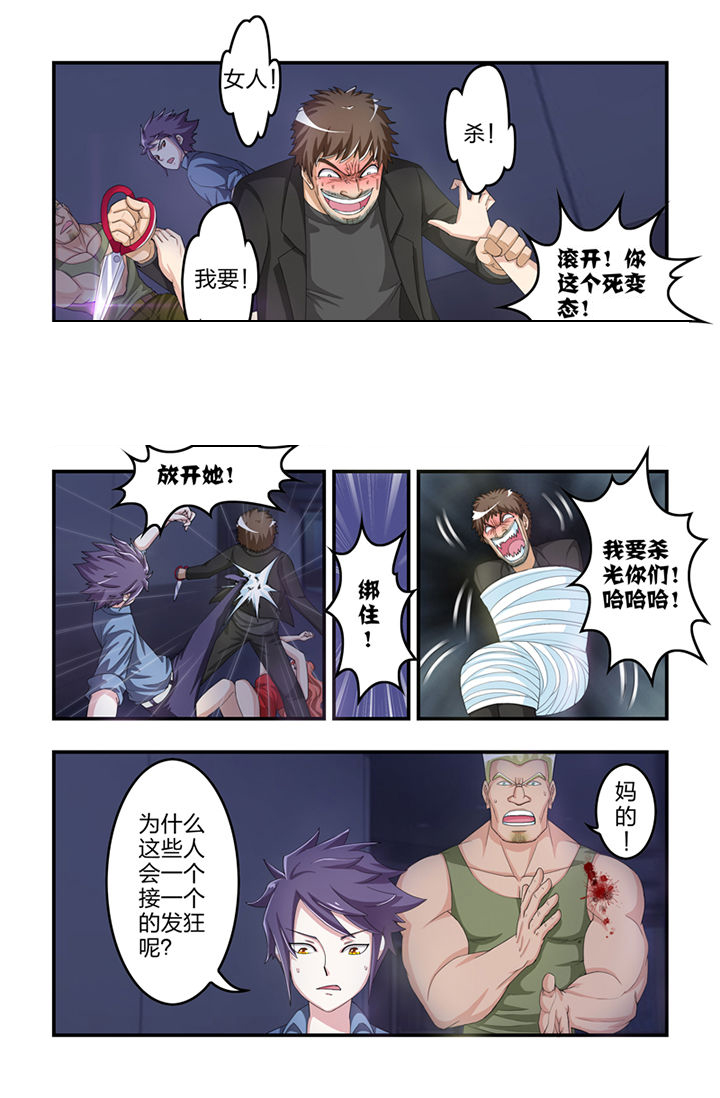 无常漫画,第4章：3图