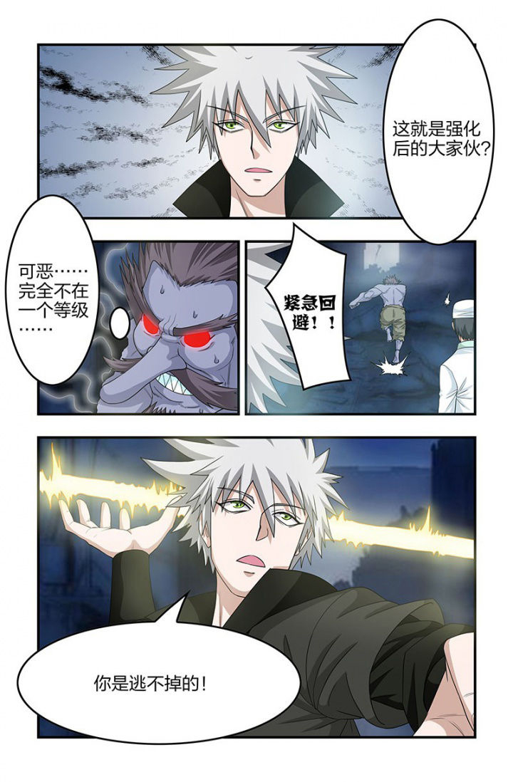 无常朝花夕拾人物形象漫画,第104章：枯春！去半步多？3图