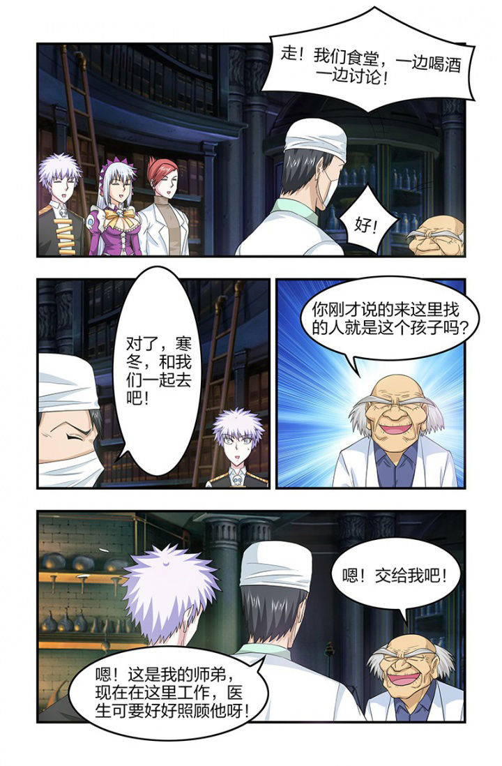 无常漫画,第108章：李时珍！5图