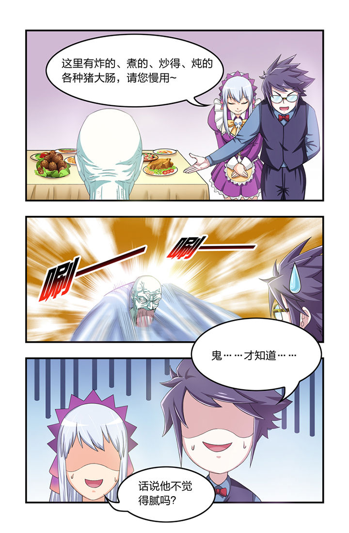 无常漫画,第10章：3图