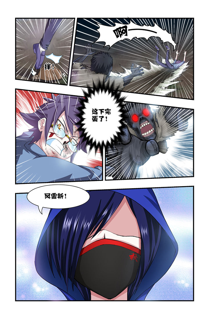 无常漫画,第12章：2图