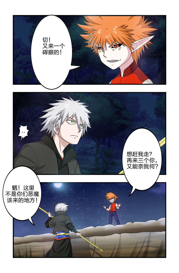 无常漫画,第73章：镇恶塔1图