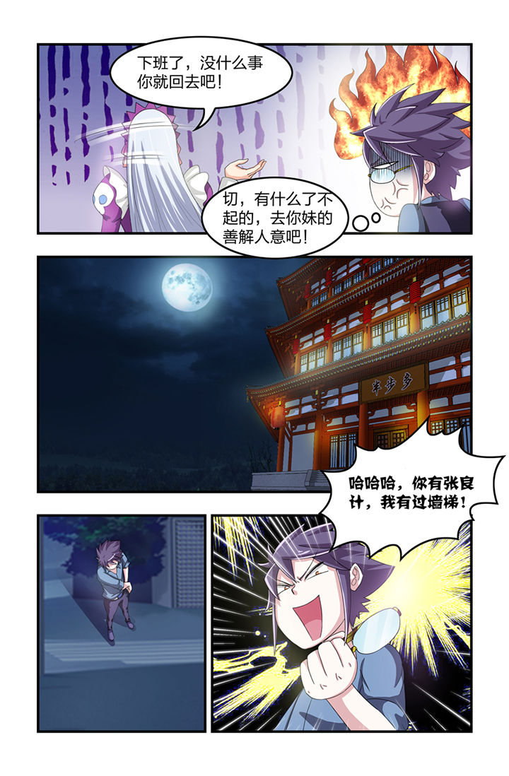 无常劫by水千丞全文免费阅读笔趣阁漫画,第11章：4图