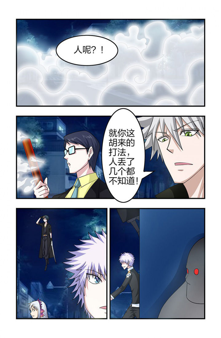 无常劫by水千丞全文免费阅读笔趣阁漫画,第113章：唤醒？2图