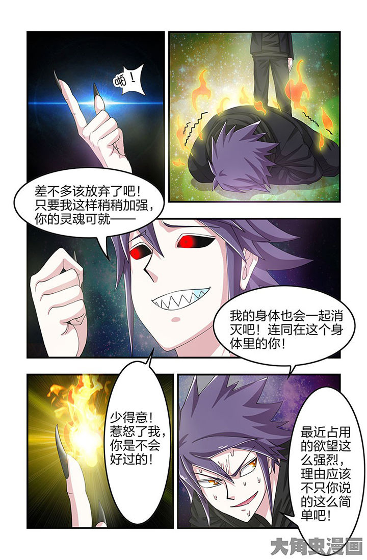 无常漫画,第90章：对峙！3图