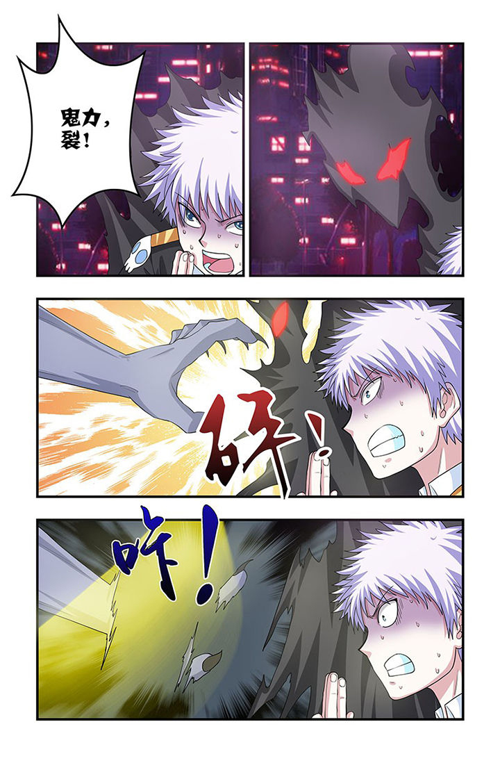 无常朝花夕拾人物形象漫画,第80章：进化3图