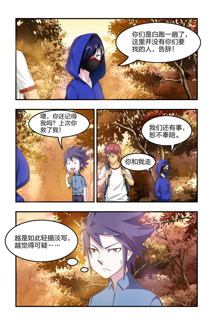 无常漫画,第30章：2图