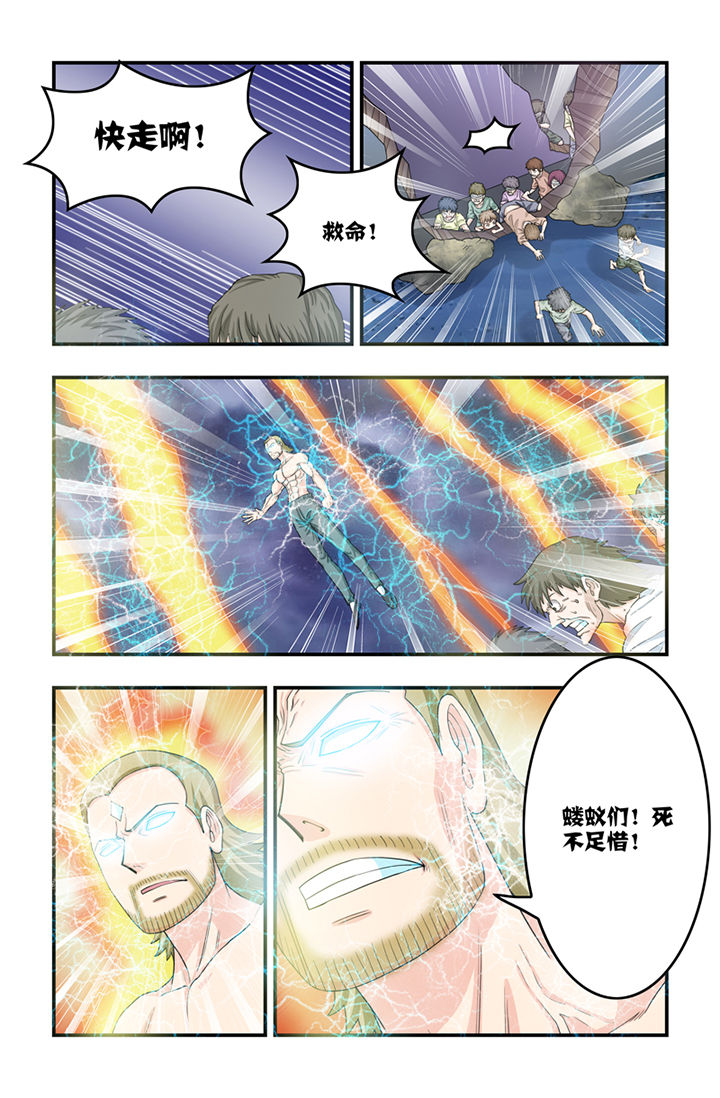 无常无我无自性漫画,第61章：5图