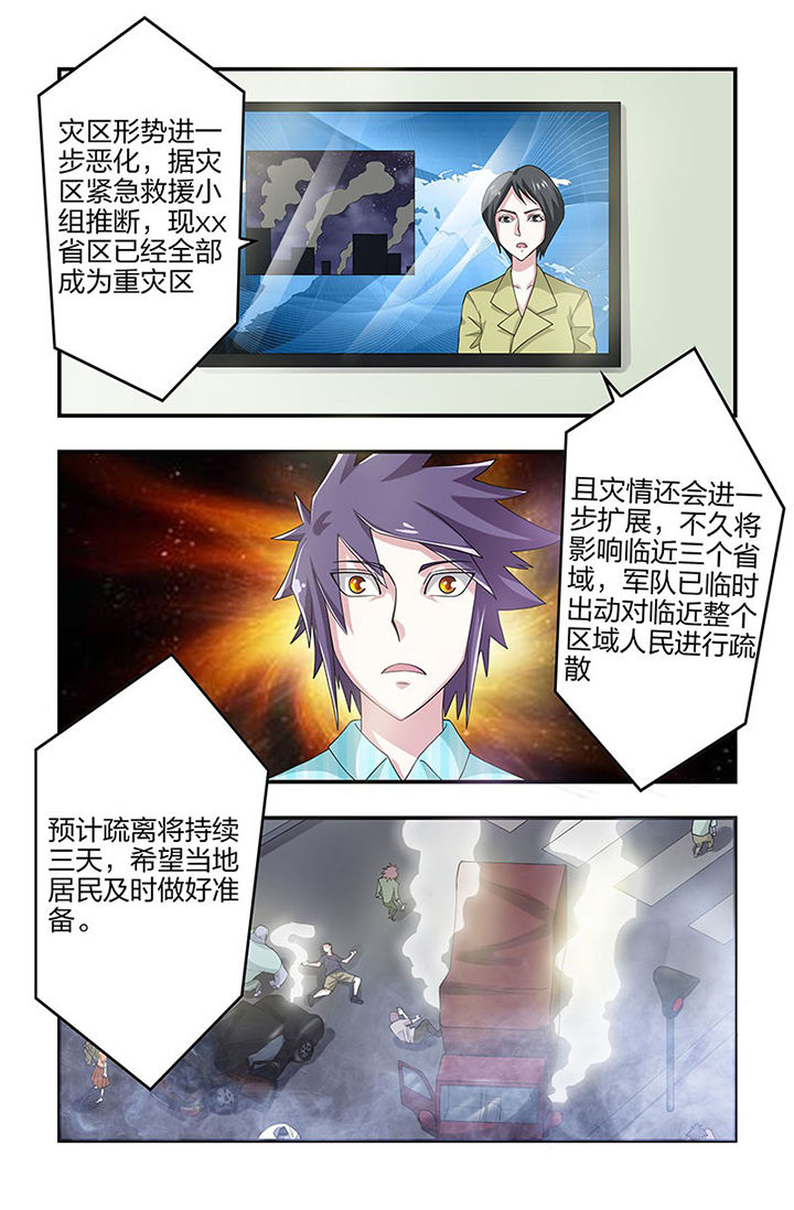 无常劫by水千丞全文免费阅读笔趣阁漫画,第100章：梁修然4图