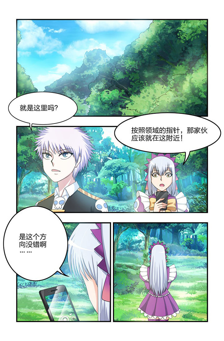 无常无我无自性漫画,第71章：赎罪1图