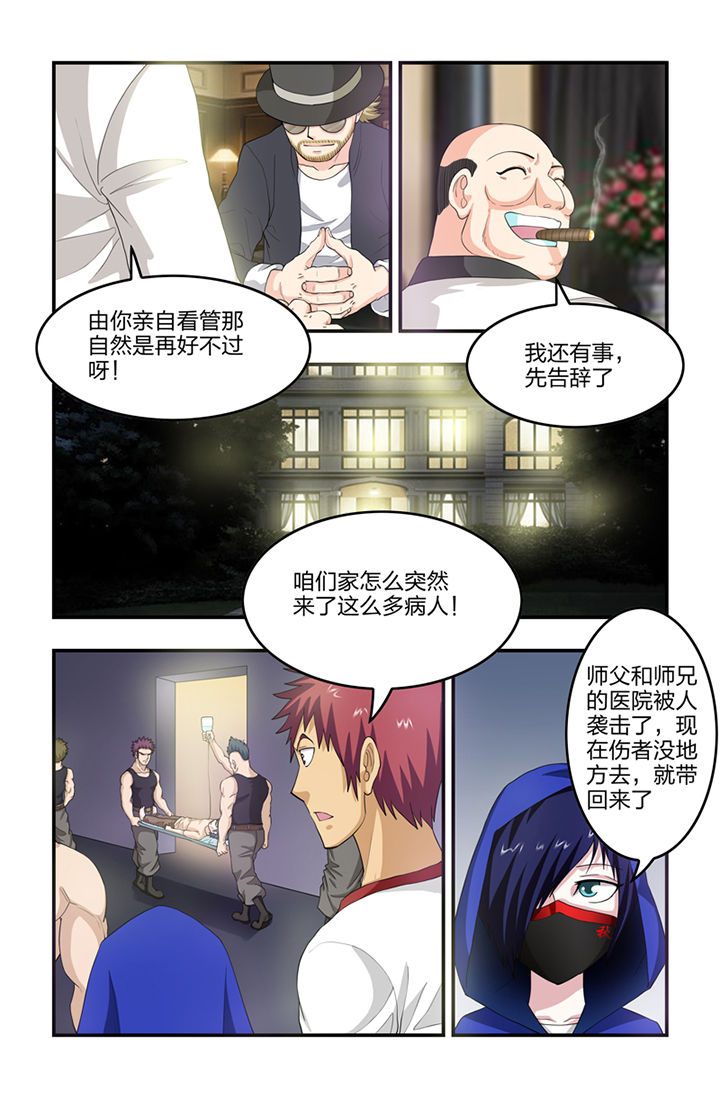 无常朝花夕拾人物形象漫画,第50章：2图