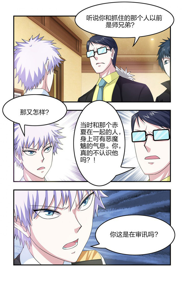 无常劫by水千丞全文免费阅读笔趣阁漫画,第106章：独闯半步多2图