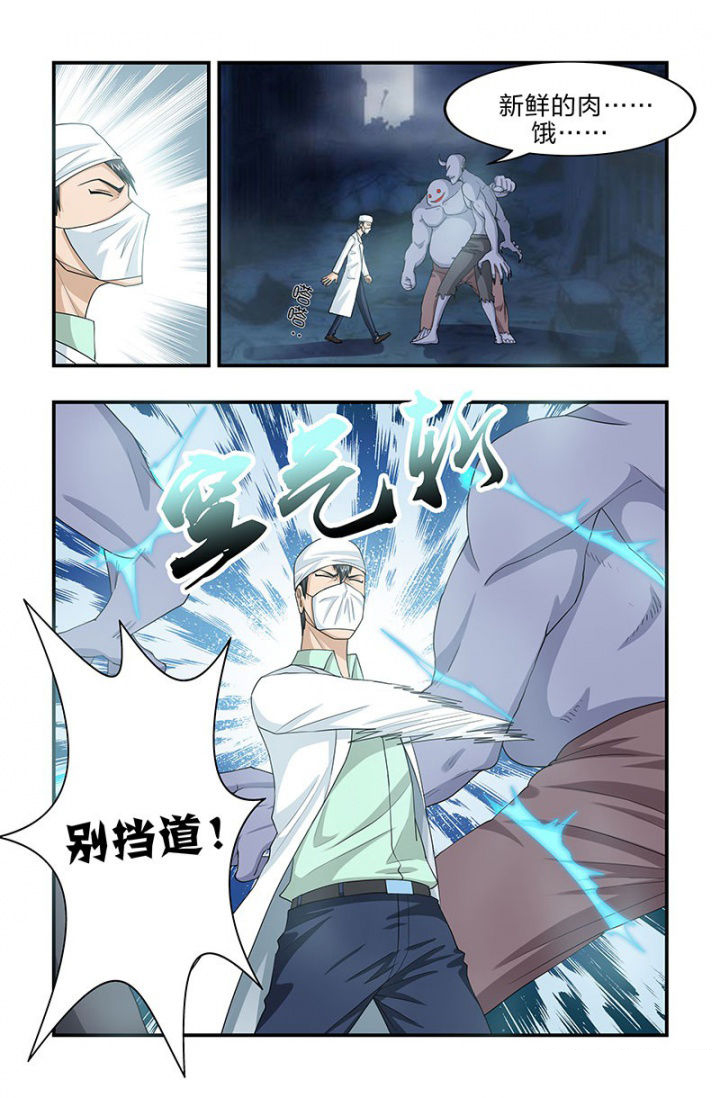 无常劫by水千丞全文免费阅读笔趣阁漫画,第103章：枯春！遭遇活死人！1图