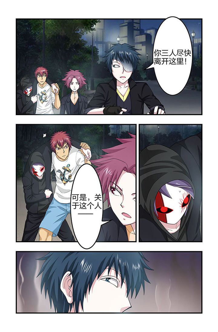 无常漫画,第96章：两大恶魔！5图