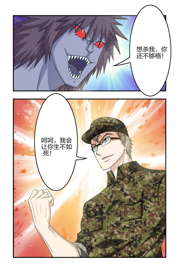 无常无我无自性漫画,第119章：战斗！梁修然！4图