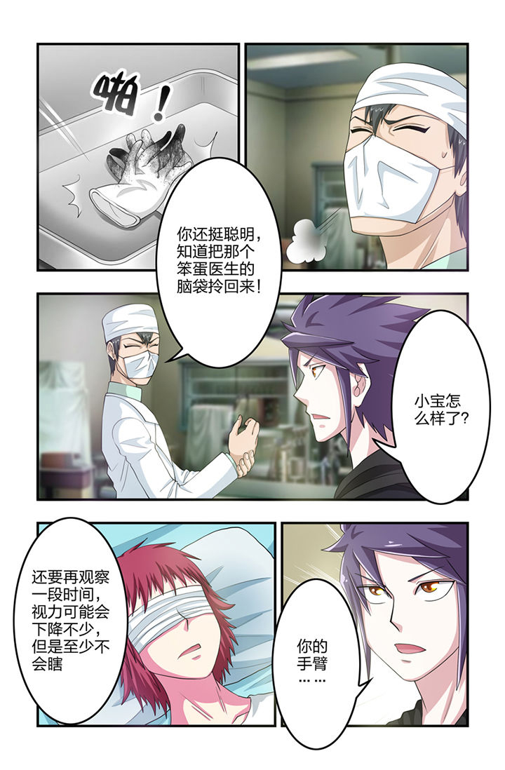 无常漫画,第58章：3图