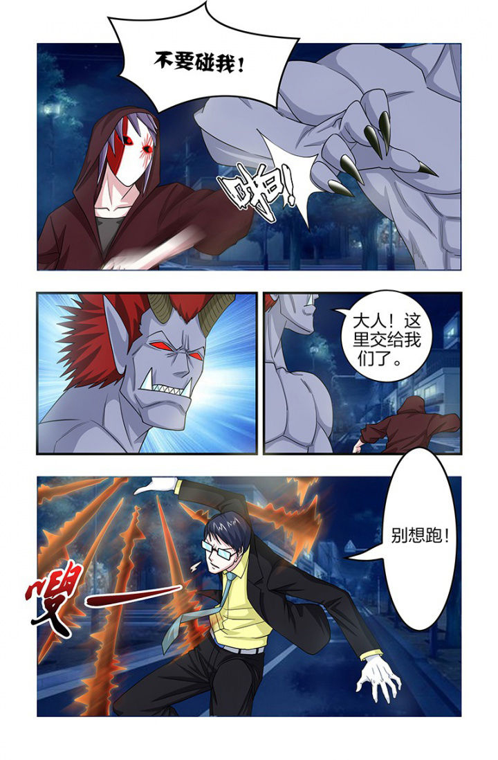 无常劫by水千丞全文免费阅读笔趣阁漫画,第113章：唤醒？2图