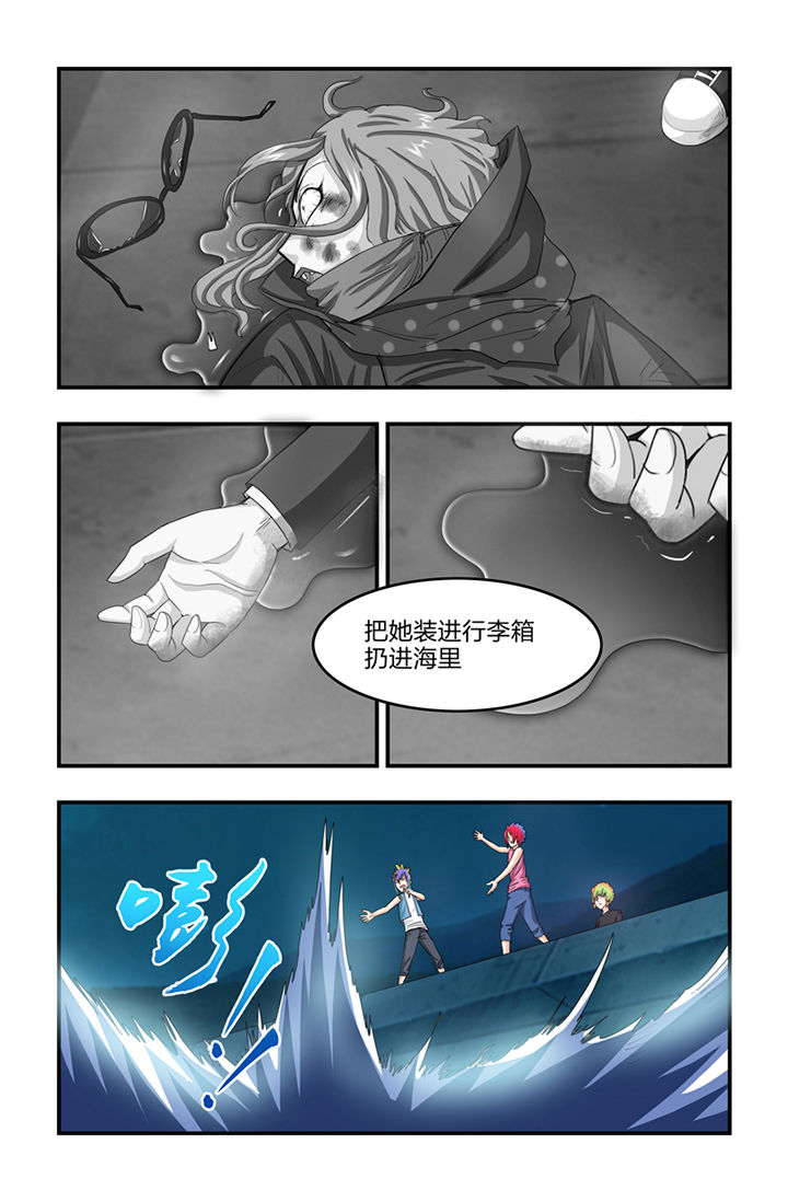 无常大米标准 GB漫画,第24章：1图
