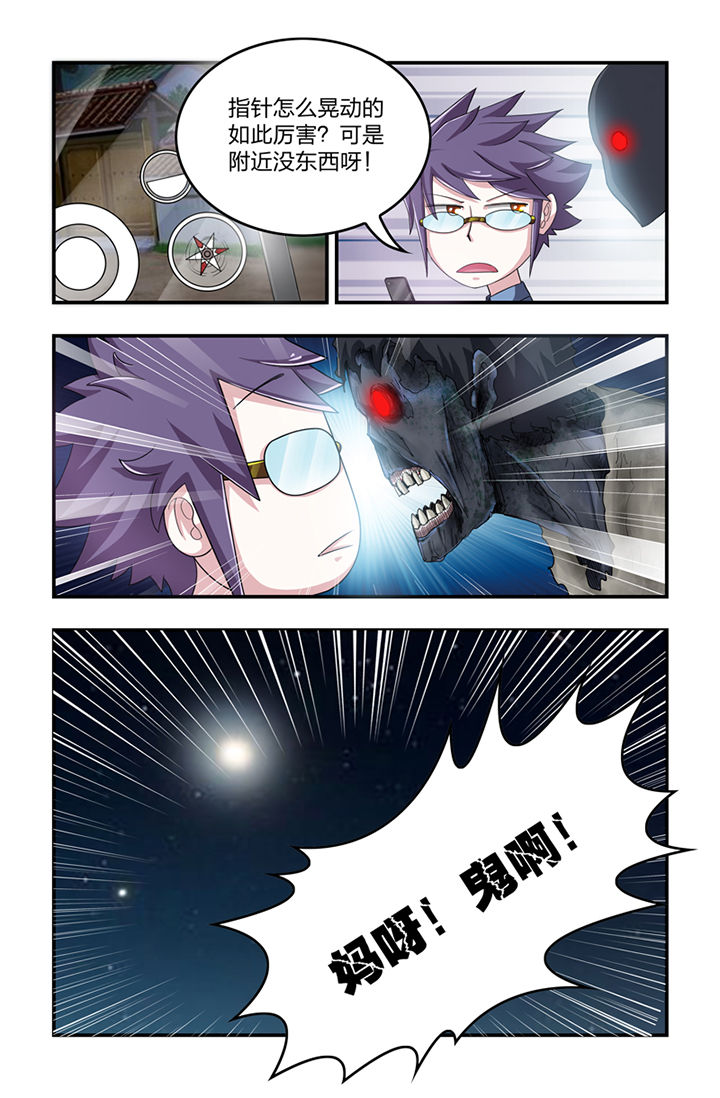 无常劫by水千丞全文免费阅读笔趣阁漫画,第11章：2图