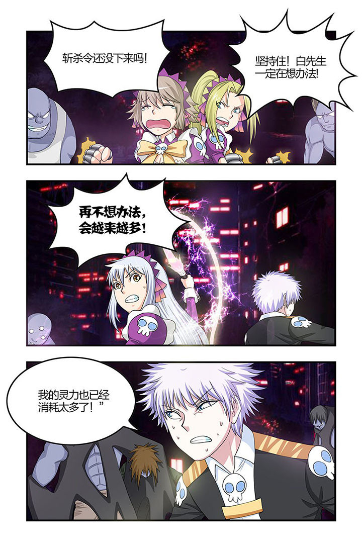 无常朝花夕拾人物形象漫画,第80章：进化1图