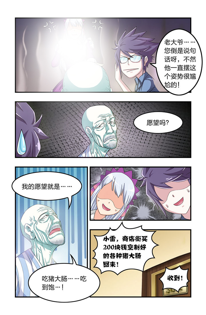 无常漫画,第10章：2图