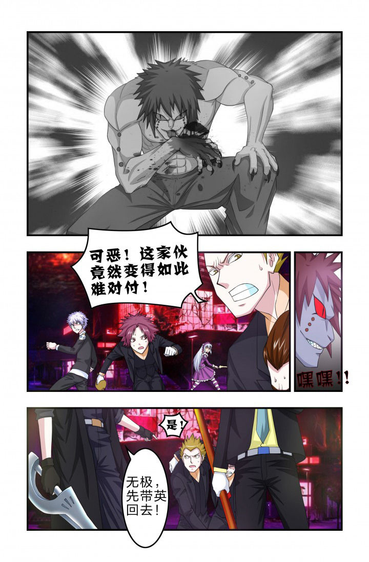 无常朝花夕拾人物形象漫画,第87章：强化4图