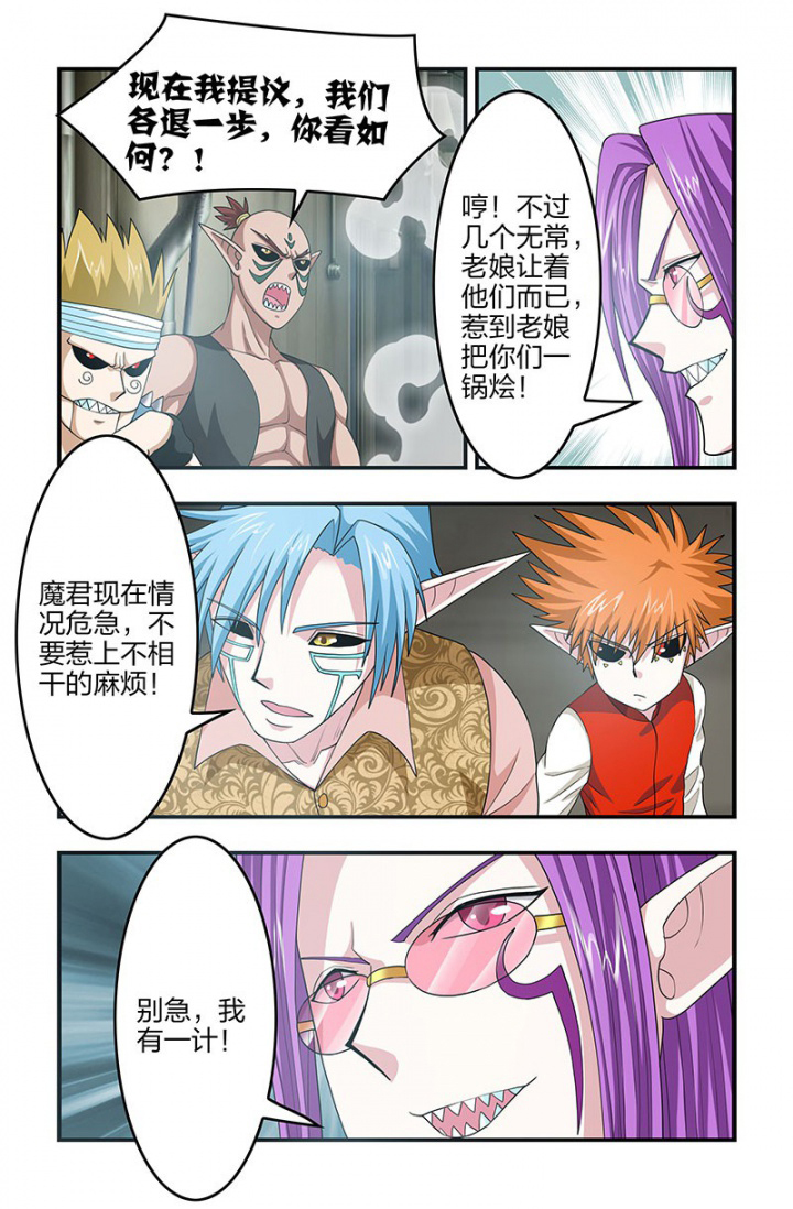 无常劫by水千丞全文免费阅读笔趣阁漫画,第129章：身份暴露！1图