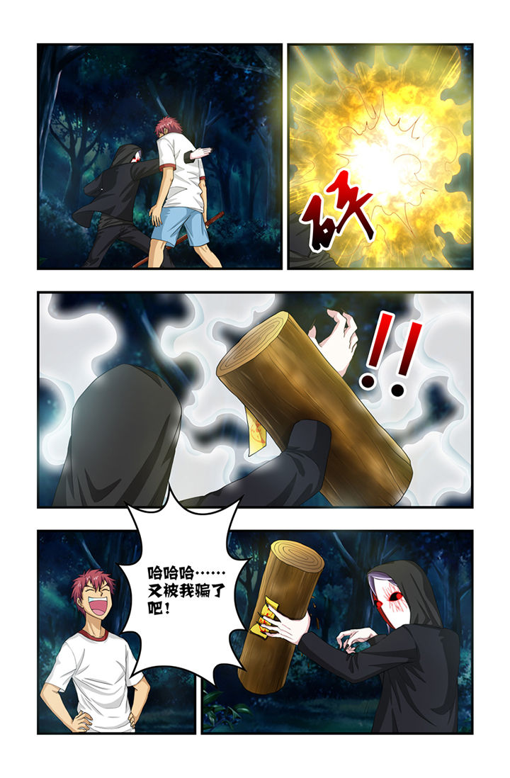 无常劫by水千丞全文免费阅读笔趣阁漫画,第53章：1图