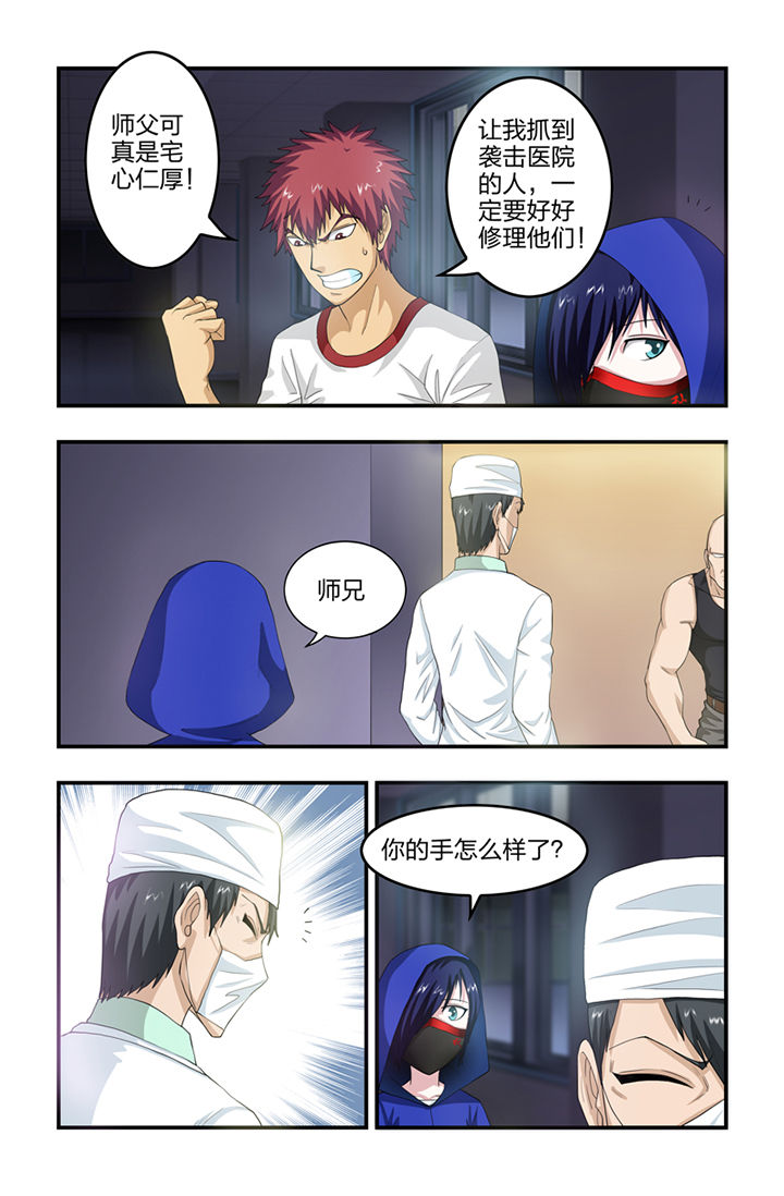 无常朝花夕拾人物形象漫画,第50章：3图