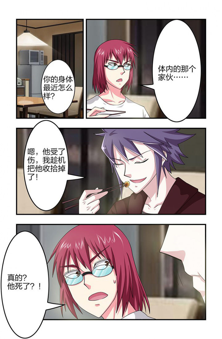 无常劫by水千丞全文免费阅读笔趣阁漫画,第110章：合作？2图