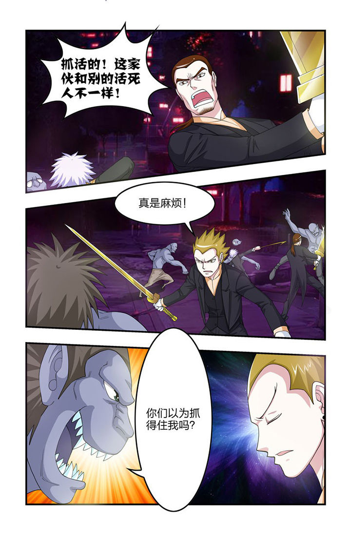 无常朝花夕拾人物形象漫画,第82章：灵力限制！2图