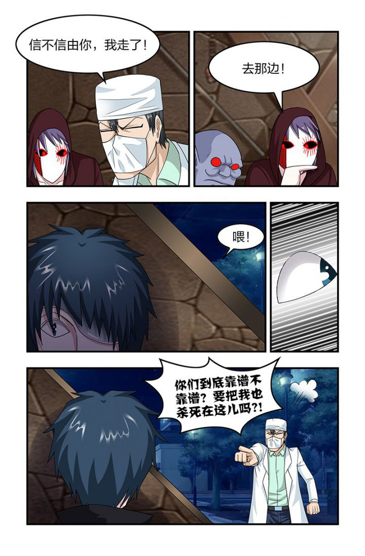 无常漫画,第114章：同时到达！3图