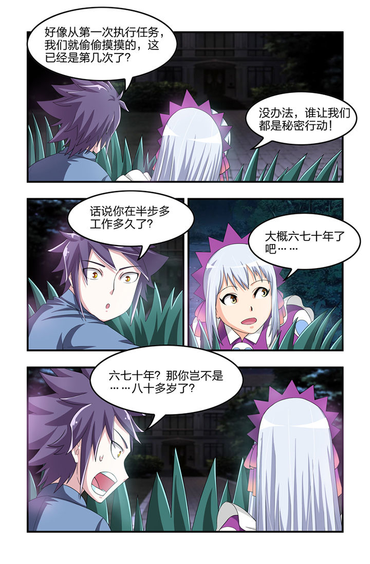 无常劫by水千丞全文免费阅读笔趣阁漫画,第31章：2图