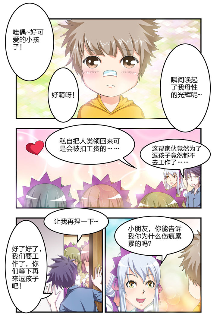 无常无我无自性漫画,第19章：5图
