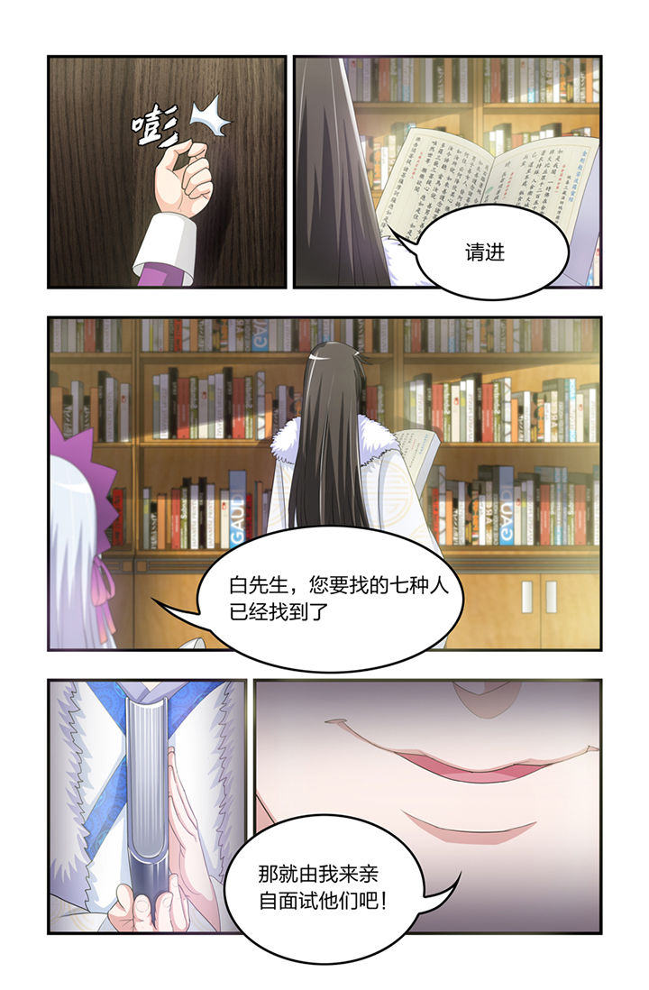 无常劫by水千丞全文免费阅读笔趣阁漫画,第3章：1图