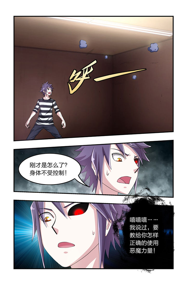无常漫画,第46章：4图