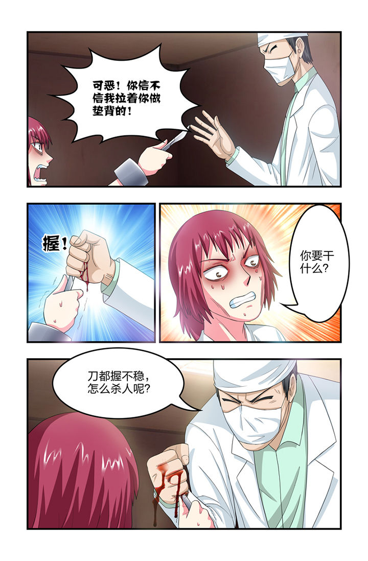 无常劫by水千丞全文免费阅读笔趣阁漫画,第31章：3图