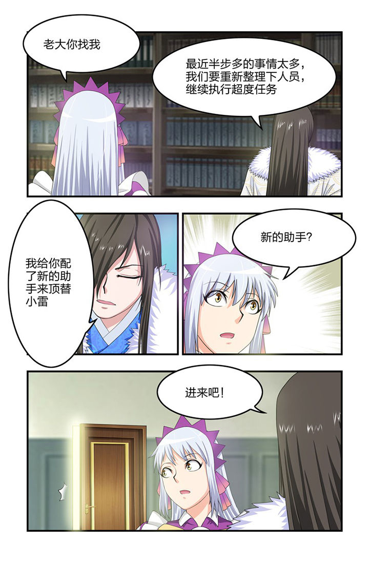 无常漫画,第70章：幕后黑手3图