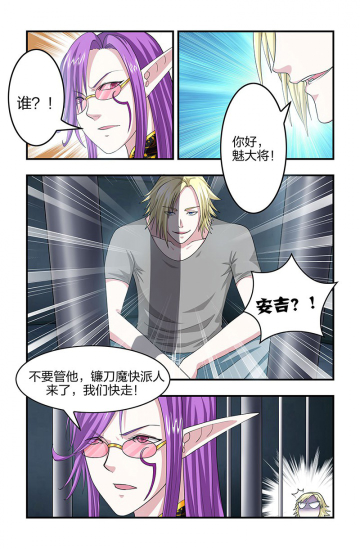 无常漫画,第132章：斩立决！1图