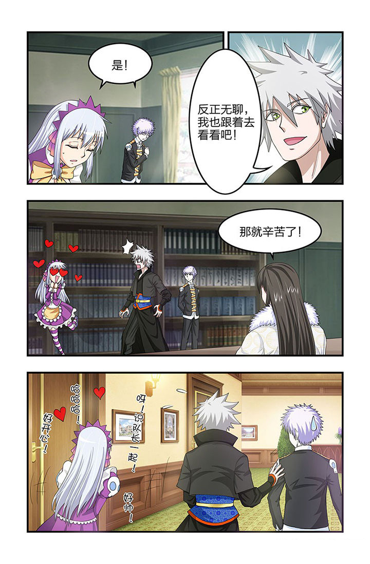 无常的人生广场舞32步漫画,第75章：未知生物3图