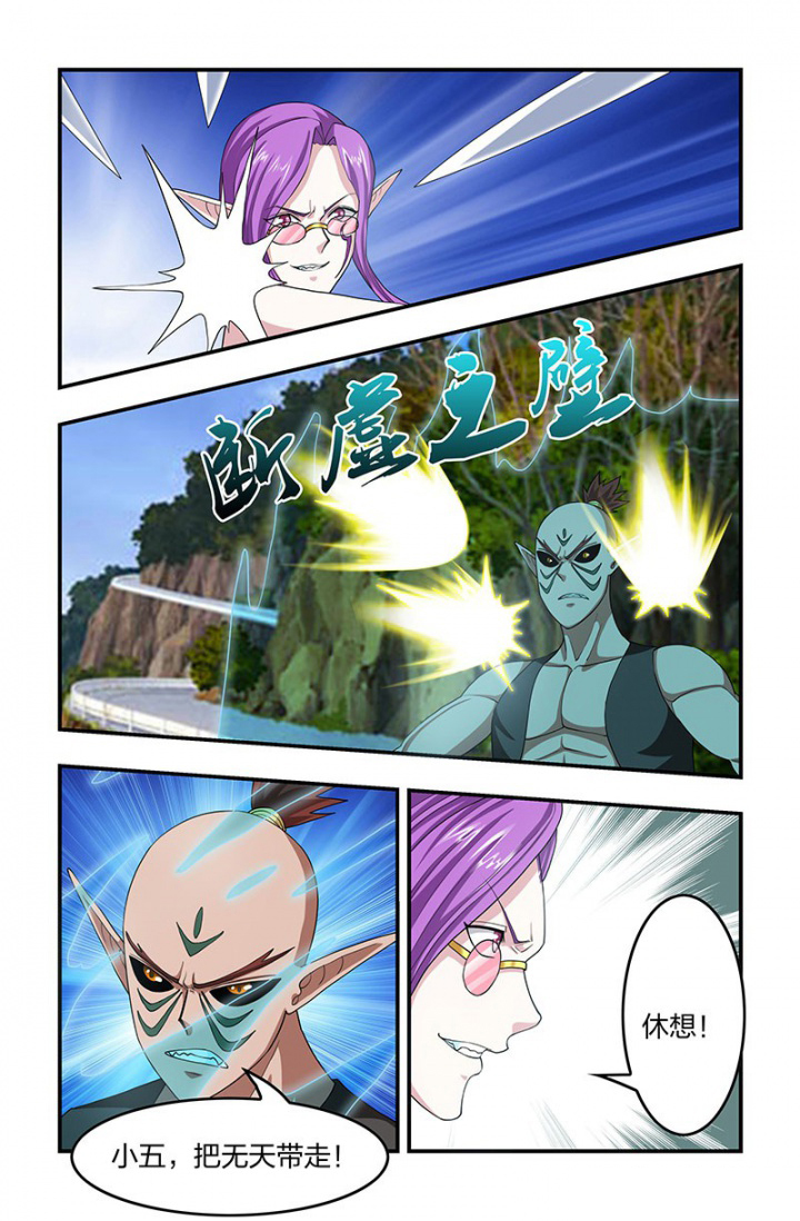 无常漫画,第130章：相见的主仆！5图