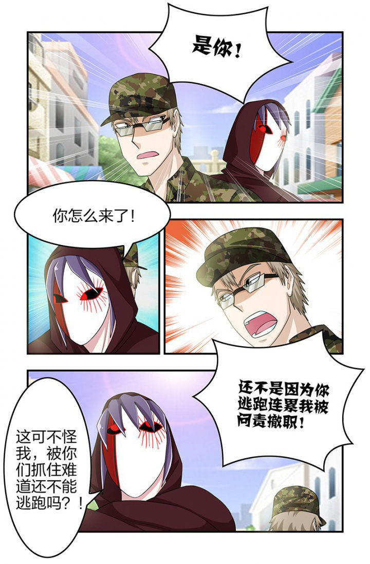 无常大米标准 GB漫画,第118章：再遇梁修然！1图